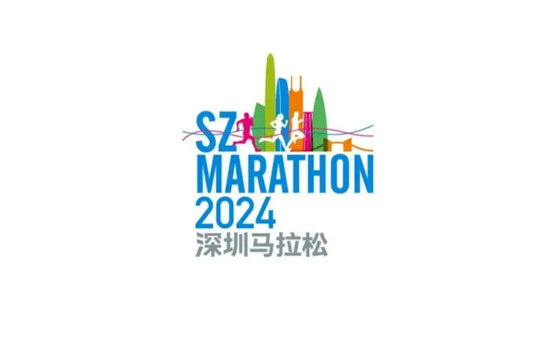 深圳马拉松赛事LOGO焕新升级 韩家英设计作品获高票(图5)