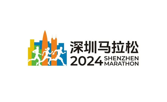 深圳马拉松赛事LOGO焕新升级 韩家英设计作品获高票(图4)