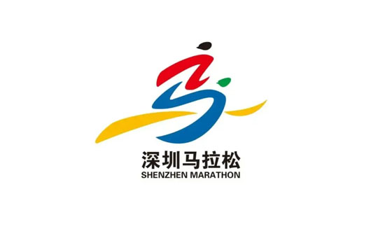 深圳马拉松赛事LOGO焕新升级 韩家英设计作品获高票(图7)