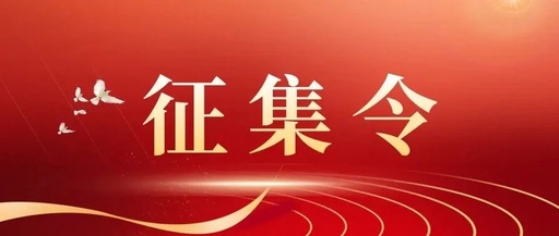 曾溪镇富硒富锶矿泉水“泉小溪”卡通形象设计大赛