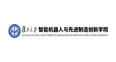 复旦大学智能机器人与先进制造创新学院首届文创设计大赛