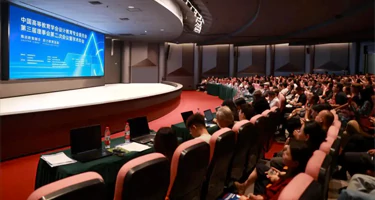 中国高等教育学会设计教育专业委员会第三届理事会第二次会议暨学