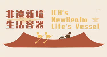 东莞寮步香市非遗中心概念性建筑设计、体验性商业策略及项目运营