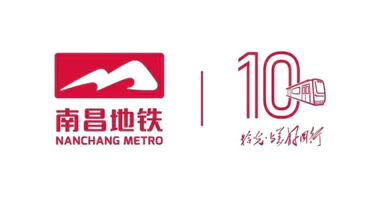 2025 南昌地铁文创设计大赛
