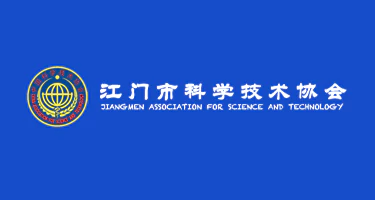 "江门中微子实验"科普文化创意设