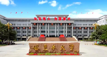 塔里木大学 · 第二届“金胡杨”校园文创设计大赛