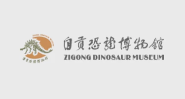 2025中国・自贡恐龙艺术周“一眼一亿年”美术与设计大赛