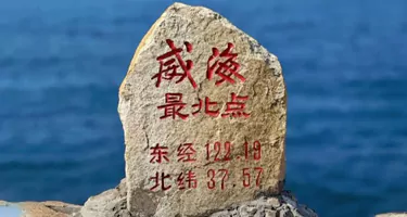 中国威海（荣成）自然生态摄影展