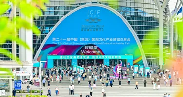 第二十二届文博会“我心目中的文博会礼物”全国甄选大赛