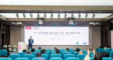 2025“印象·德格——与世界对话”设计论坛成功举办