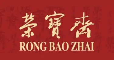 2026 荣宝斋 AIGC 艺术与设计创新大赛