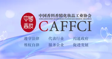 2026全国大学生香与文化创意设计大赛