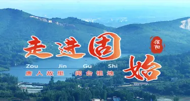 根亲固始·文创未来2026固始县更名沿革2000年文