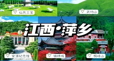2026 萍乡“非遗新声・城市名片”文创设计征集比赛