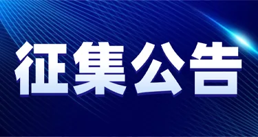 “历史的铭刻——张纯如纪念塑像”公开征集