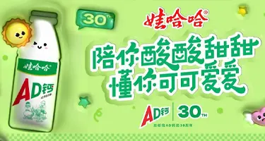 第18届大广赛命题策略单: 娃哈哈