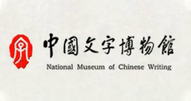 2026中国国际汉字文化创意设计大赛