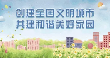 鸡冠区“鱼亮沟·家乡礼”文创作品征集