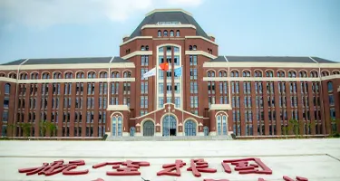 江西航空职业技术学院建校70周年校庆标识征集