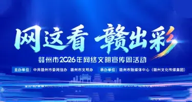 2026赣州市第二届AI艺术创作大赛